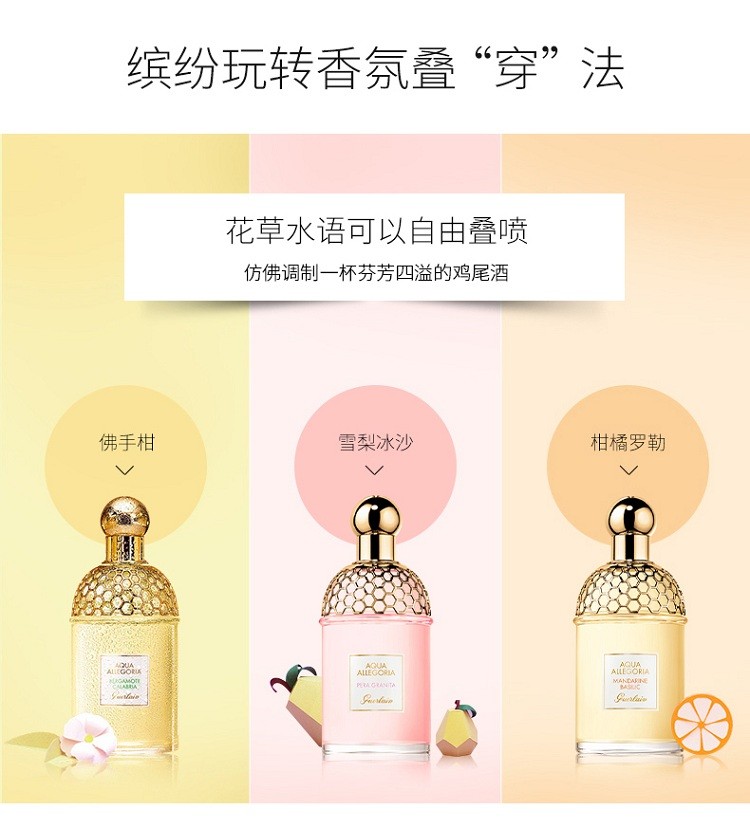 商品Guerlain|Guerlain娇兰花草水语女士香水 淡香水EDT系列125ML ,价格¥690,第9张图片详细描述