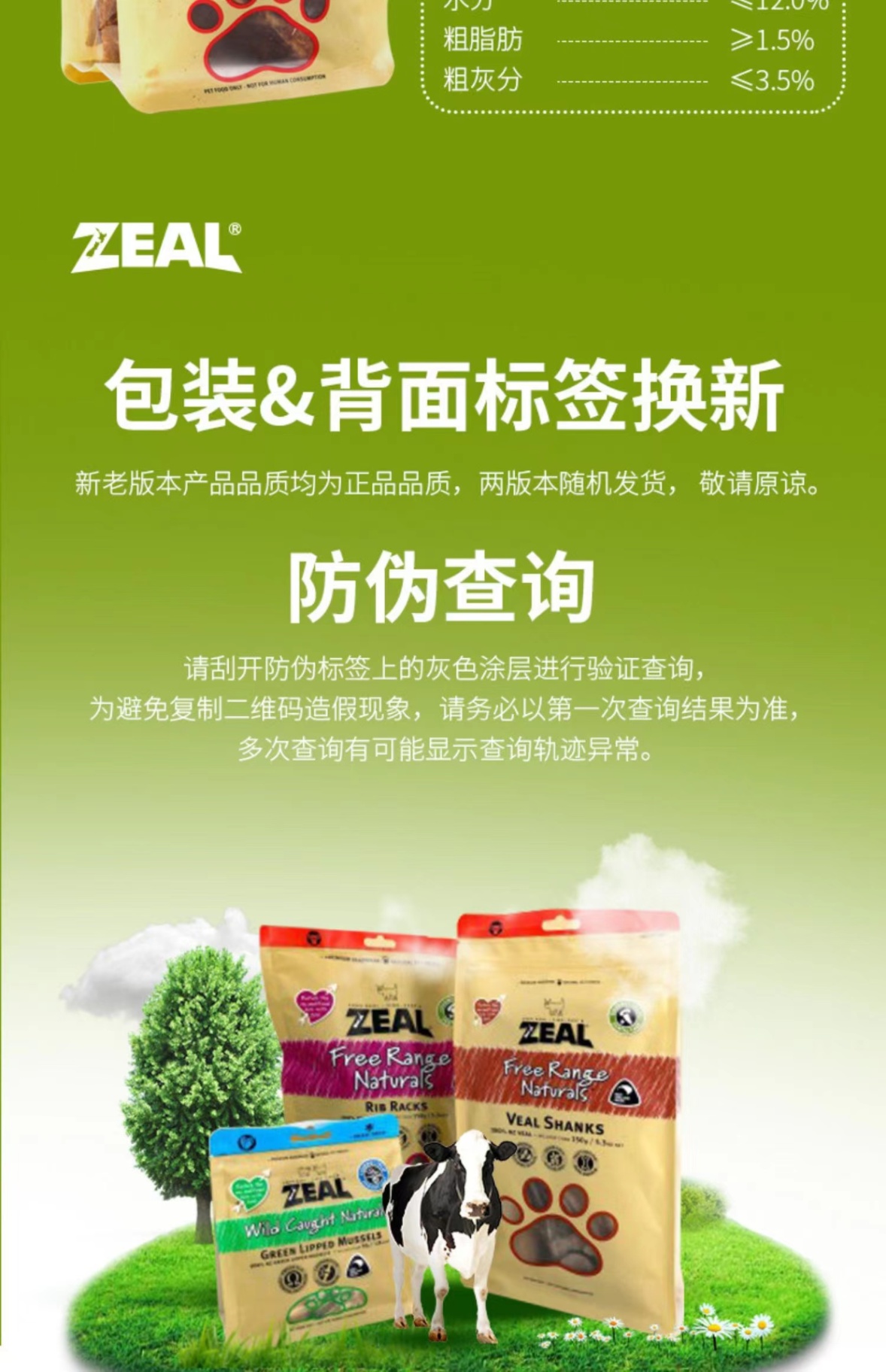 商品[国内直发] Zeal|新西兰全进口风干走地鸡胸肉块（犬用）125g,价格¥92,第17张图片详细描述