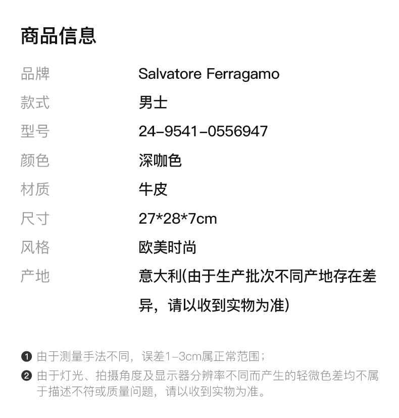 商品[国内直发] Salvatore Ferragamo|Salvatore Ferragamo 菲拉格慕 男士深咖色牛皮单肩斜挎包 24-9541-0556947,价格¥3763,第1张图片详细描述