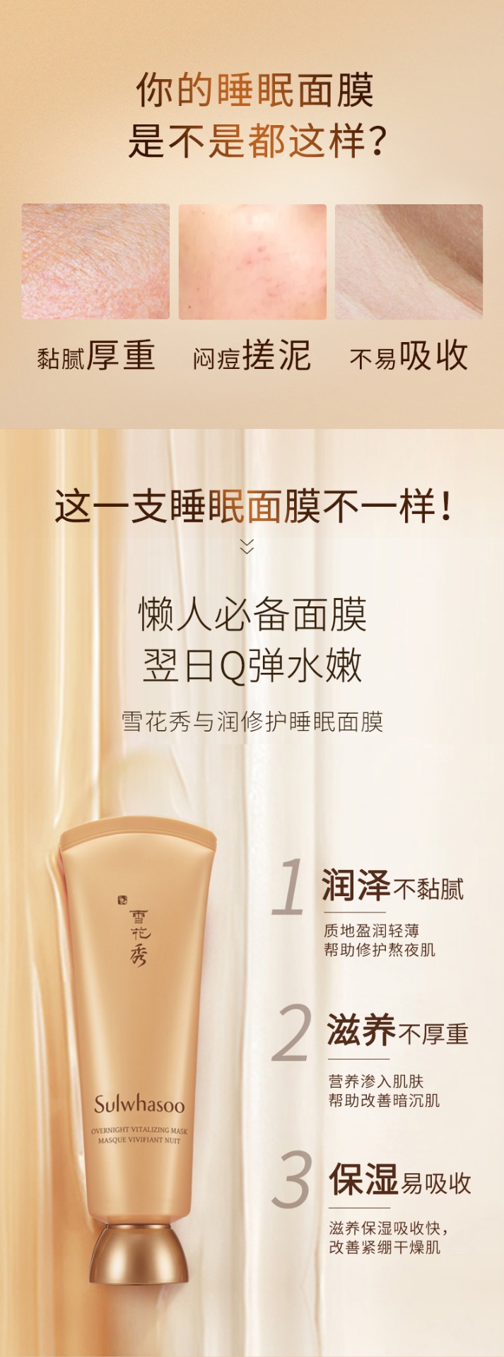 商品[国内直发] Sulwhasoo|雪花秀玉璨净柔面膜撕拉面膜150ml+雪花秀与润修护睡眠面膜120ml ,价格¥481,第13张图片详细描述