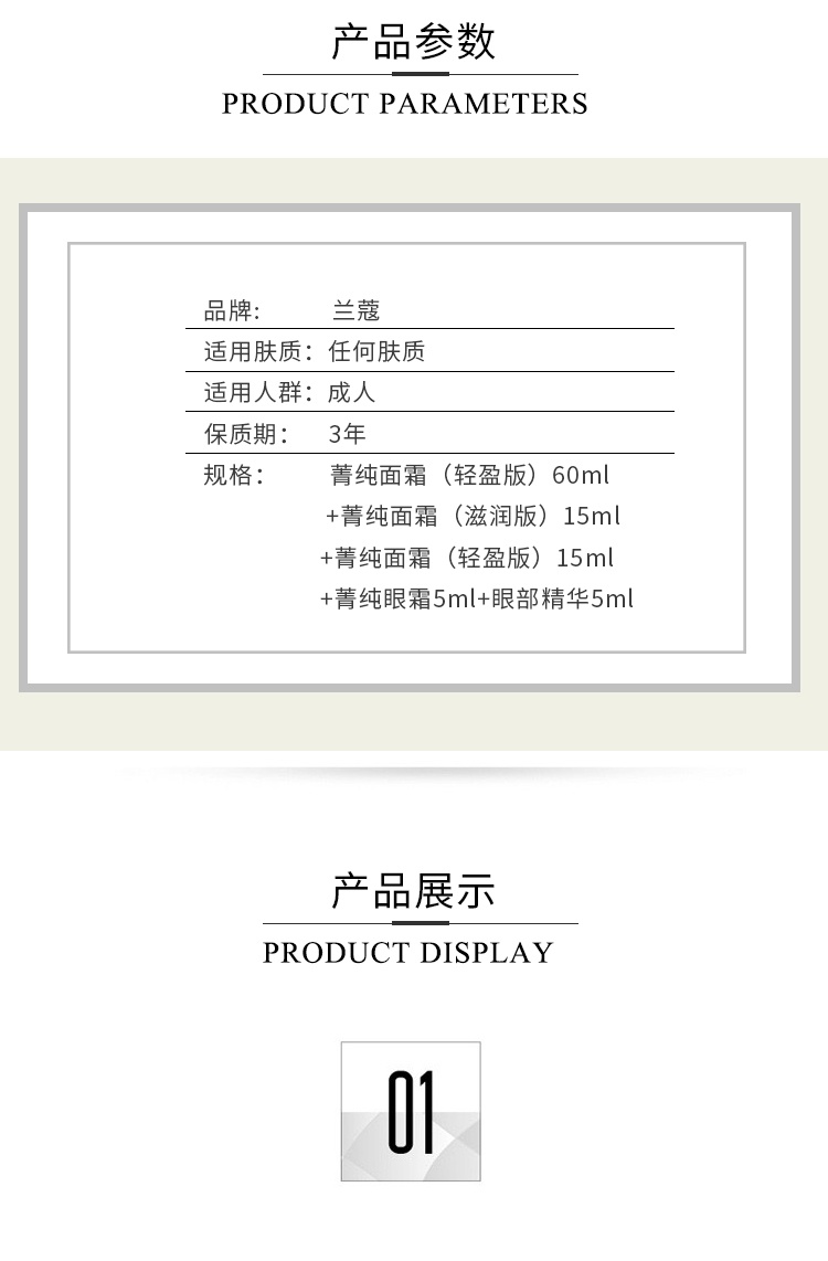 商品Lancôme|兰蔻2022年圣诞菁纯五件套礼盒,价格¥2347,第2张图片详细描述