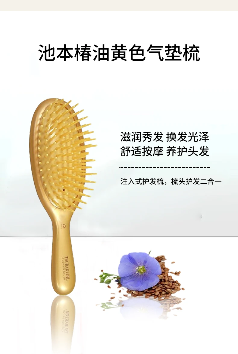 商品[国内直发] IKEMOTO|池本椿油黄色气垫梳43g-头皮按摩防静电,价格¥39,第3张图片详细描述