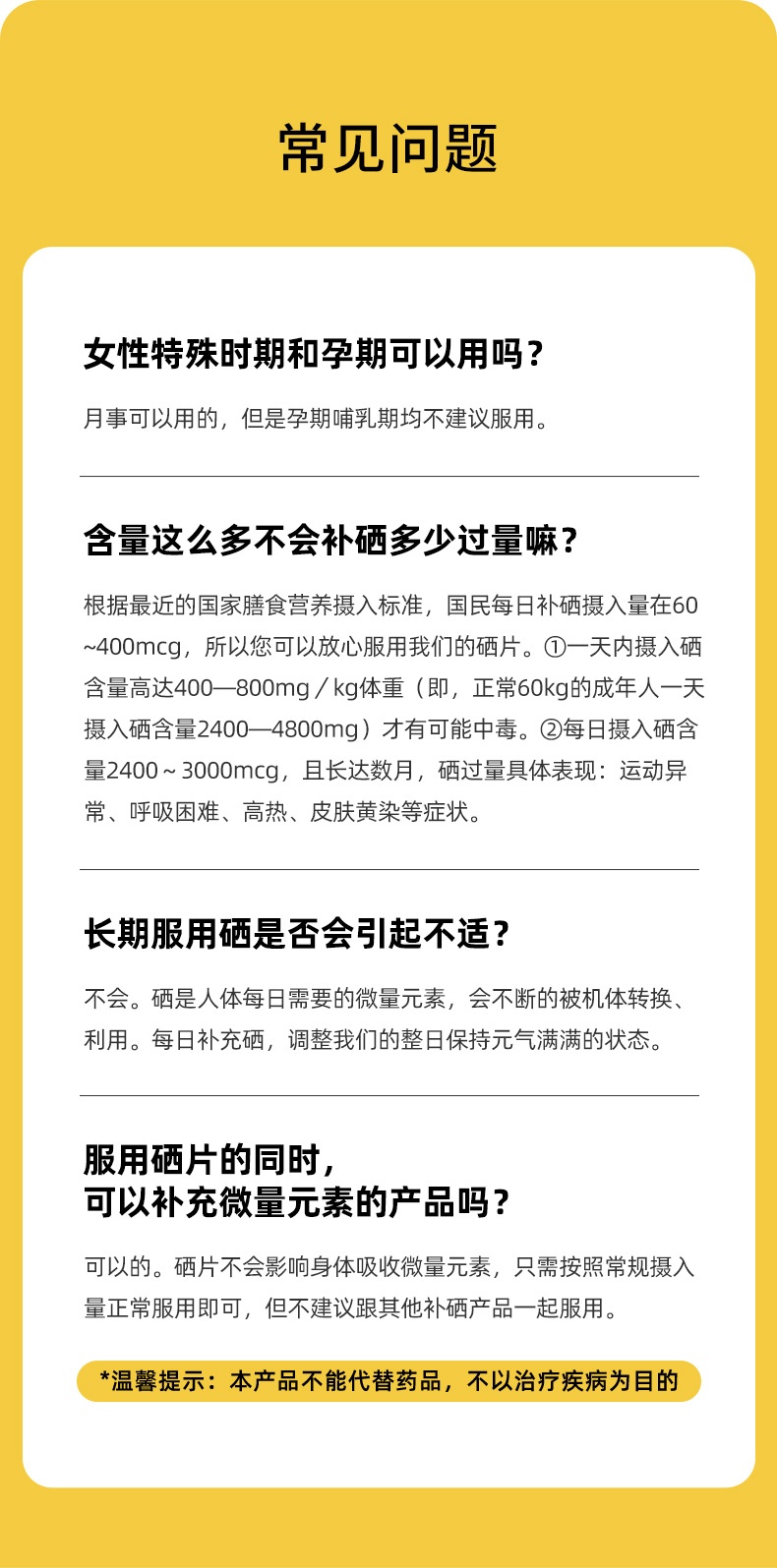 商品[国内直发] Biowell|【保税直发】Biowell新加坡进口天然微生物硒片补硒维e有机硒元素90粒,价格¥109,第11张图片详细描述