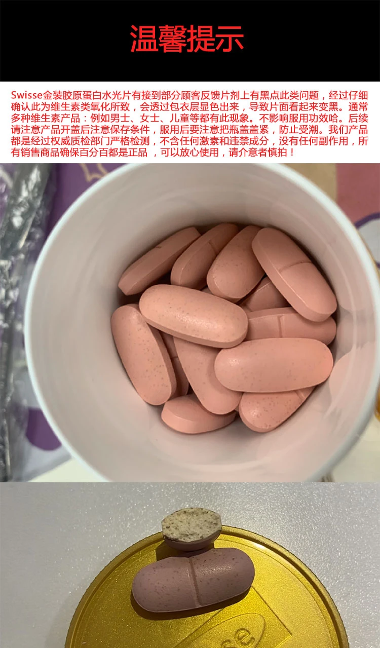 商品[国内直发] Swisse|Swisse斯维诗金装胶原蛋白片,价格¥155,第3张图片详细描述