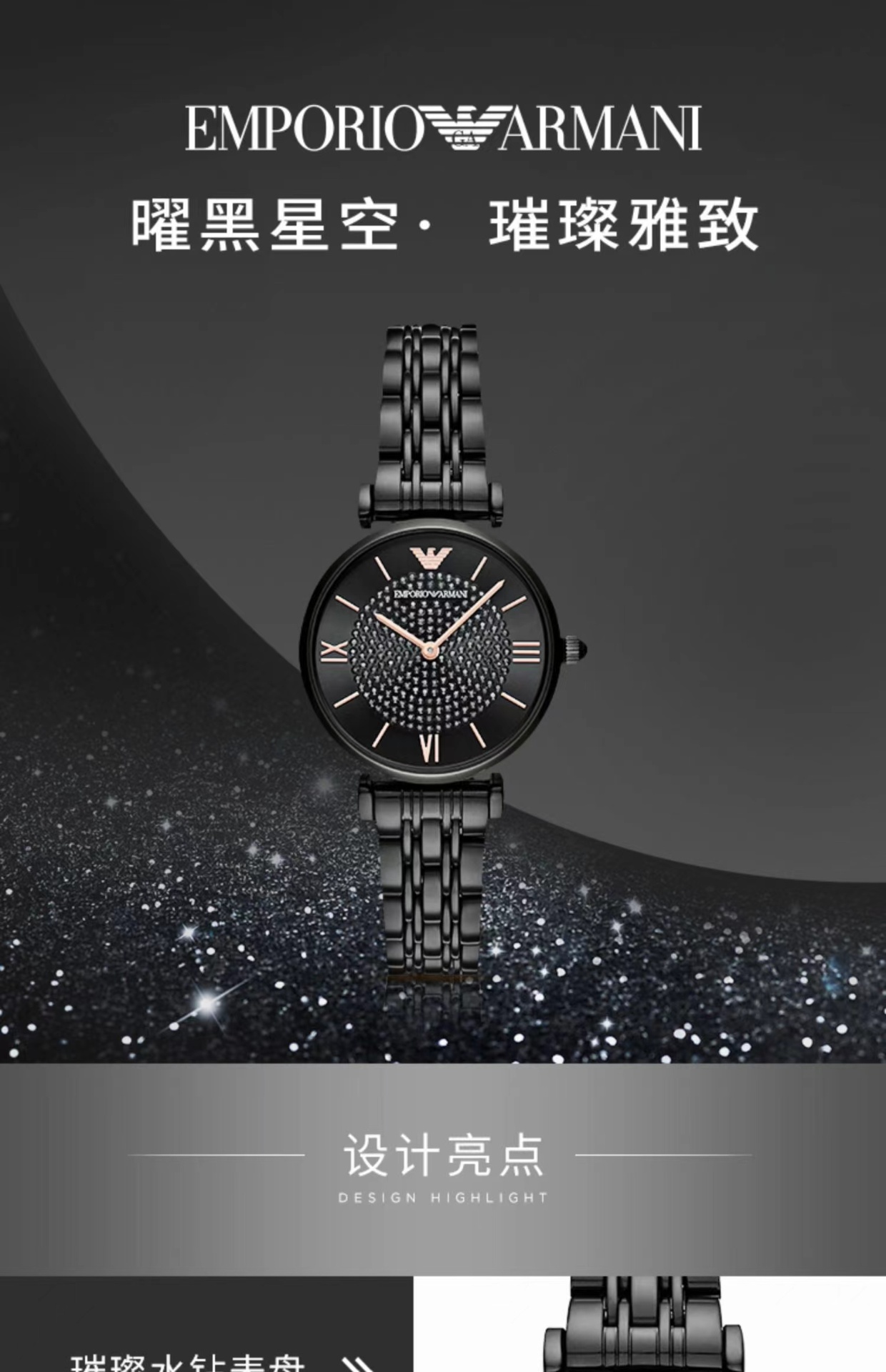 商品[国内直发] Emporio Armani|Armani)黑夜满天星时尚优雅欧美表休闲女士石英腕表AR11245,价格¥950,第2张图片详细描述