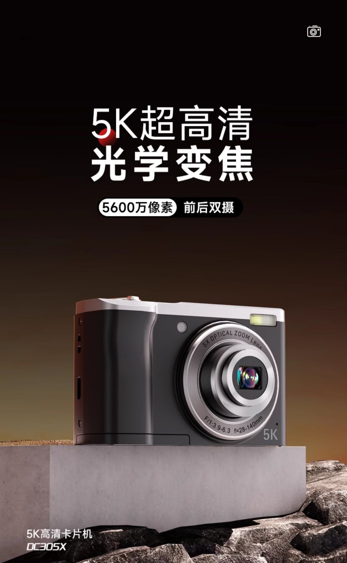 商品[国内直发] GLENVINTEN|格岚云顿英国品牌5K高清拍摄数码相机光学变焦防抖照相机学生党入门级家用相机,价格¥1386,第1张图片详细描述