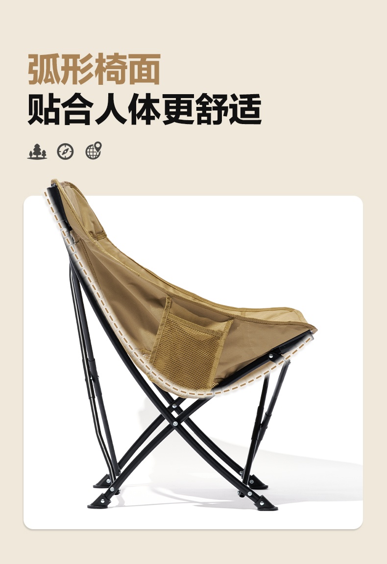 商品[国内直发] MobiGarden|户外露营折叠靠背椅休闲便携钓鱼椅月亮椅导演椅沙滩躺椅凳子,价格¥169,第16张图片详细描述