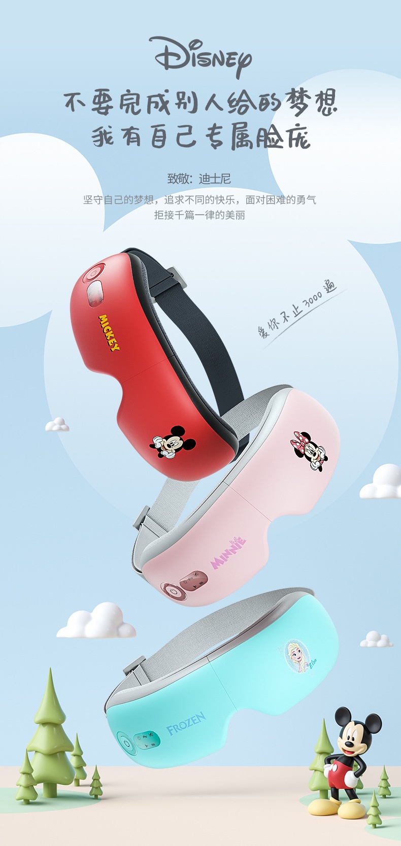 商品[国内直发] GLENVINTEN|格兰云顿卡通护眼仪冰雪奇缘眼部按摩仪艾莎公主眼部按摩护眼仪,价格¥694,第6张图片详细描述