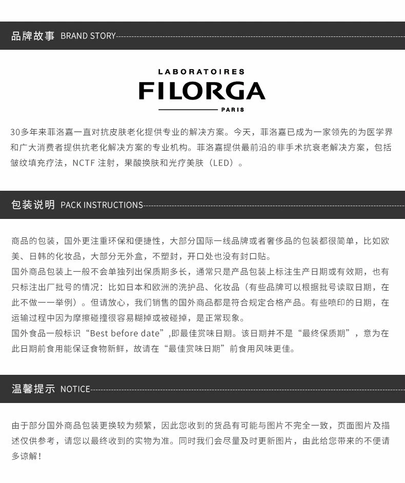 商品Filorga|【2件包邮装】FILORGA/菲洛嘉 逆龄时光紧致眼霜 15ml*2,价格¥496,第6张图片详细描述
