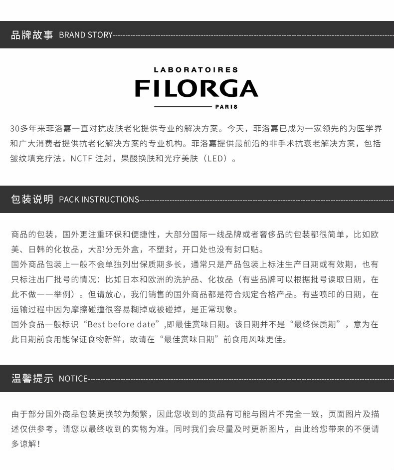 商品Filorga|【2件包邮装】FILORGA/菲洛嘉 逆龄时光紧致眼霜 15ml*2,价格¥695,第8张图片详细描述