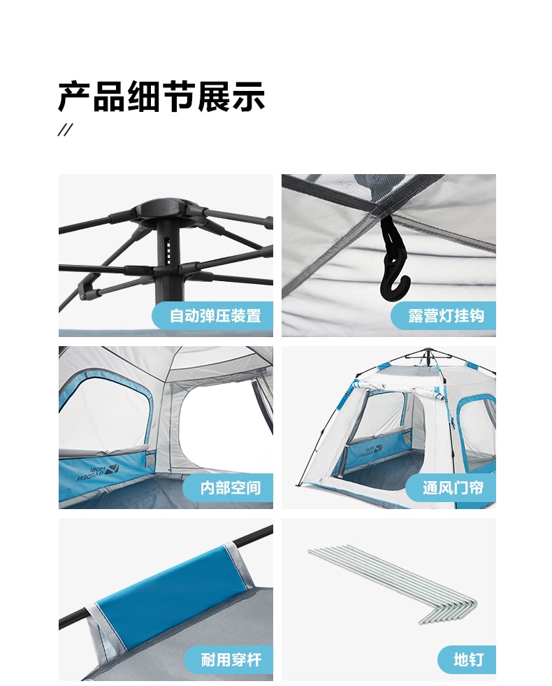商品[国内直发] MobiGarden|户外帐篷全自动野外露营儿童��野餐装备防晒速开便携式可折叠,价格¥451,第36张图片详细描述