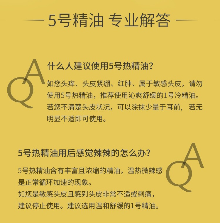 商品René Furterer|馥绿德雅复合护发精油5号油50ml 促进头皮微循环,价格¥303,第9张图片详细描述