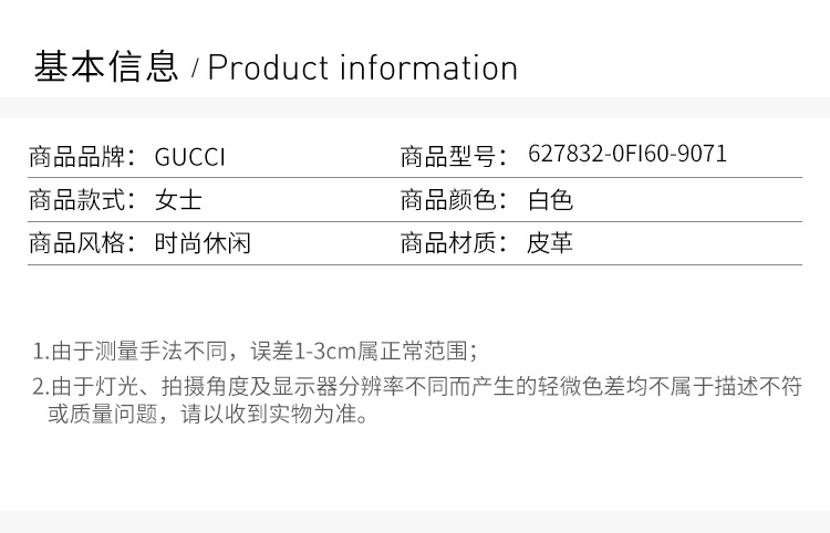 商品[国内直发] Gucci|GUCCI 古驰 女士白色皮质运动鞋 627832-0FI60-9071,价格¥5320,第2张图片详细描述