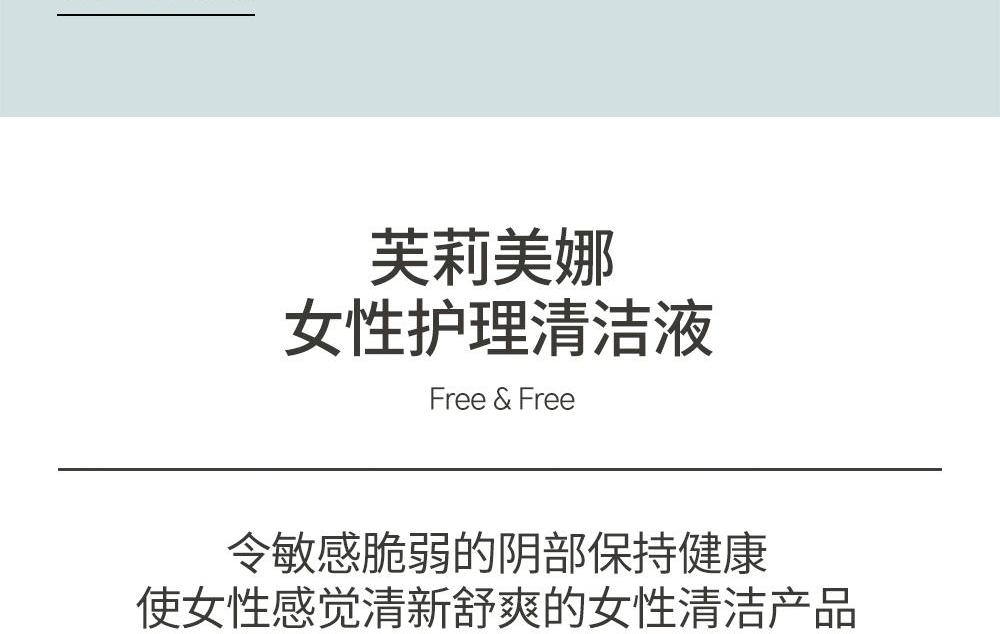 商品Primera|【包邮包税】芙莉美娜女性护理清洁液 凝露型 200ml,价格¥133,第2张图片详细描述