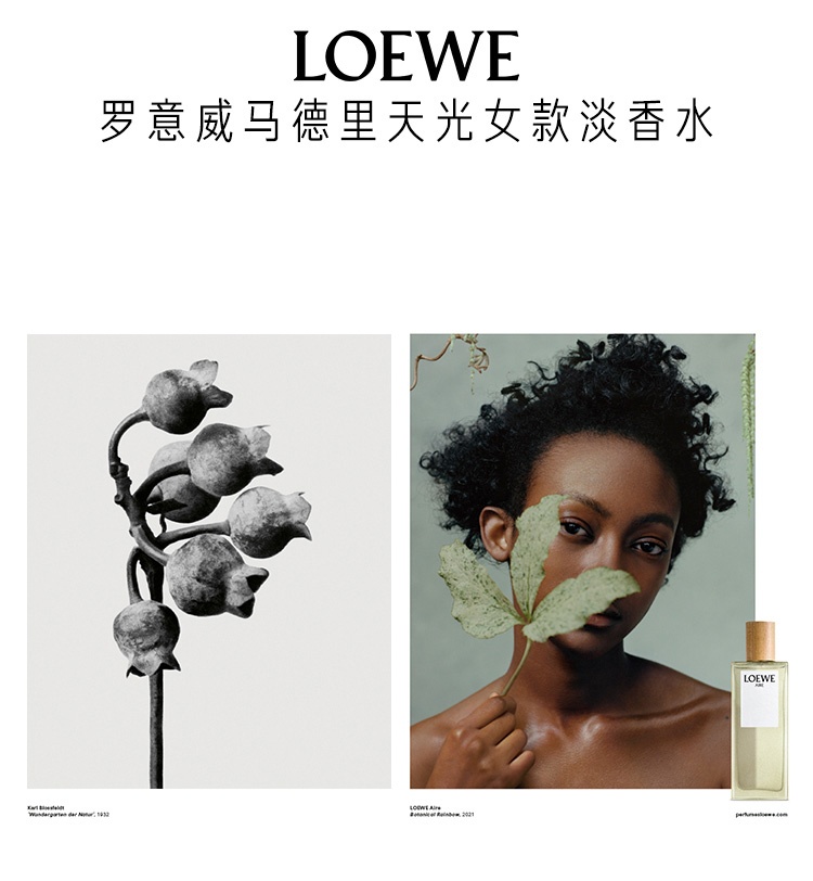 商品Loewe|罗意威 天光女士淡香水 50/100ml 奇迹怡然马德里天光香氛,价格¥800,第1张图片详细描述