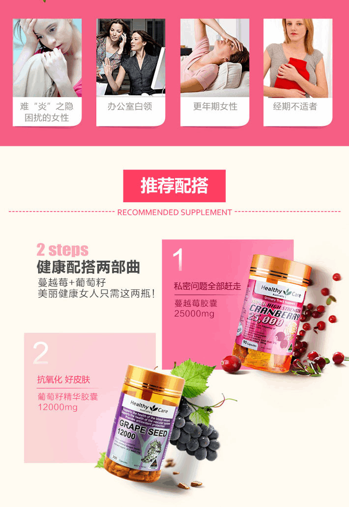 商品[国内直发] Healthy Care|Healthy Care 蔓越莓胶囊 90粒/瓶 女性 维生素胶囊 卵巢保养 高浓度蔓越莓,价格¥105,第4张图片详细描述