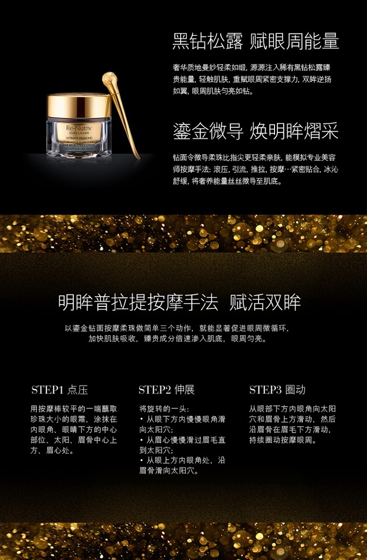 商品Estée Lauder|Estee Lauder雅诗兰黛白金级蕴能黑钻奢华眼霜15ML,价格¥1575,第4张图片详细描述