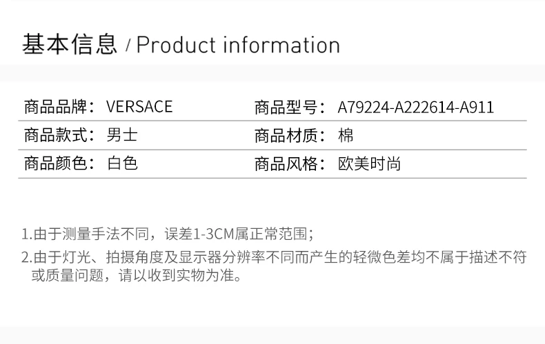 商品Versace|VERSACE 范思哲 白色棉男士T恤 A79224-A222614-A911,价格¥1387,第3张图片详细描述