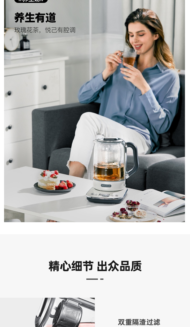 商品Morphy Richards|英国摩飞 煮茶器 MR6088 多功能升降办公室全花茶养生壶,价格¥1161,第15张图片详细描述