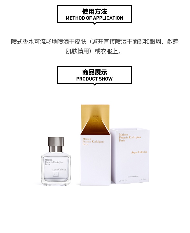商品Maison Francis Kurkdjian|MAISON FRANCIS KURKDJIAN 弗朗西斯·库尔吉安「仙女之水」中性香水 EDT淡香水35-70ml 柑橘调,价格¥711,第6张图片详细描述