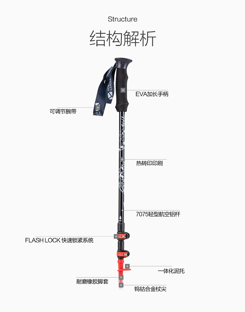 商品[国内直发] MobiGarden|户外徒步爬山铝合金轻便伸缩外锁手杖直柄拐杖登山杖,价格¥111,第16张图片详细描述