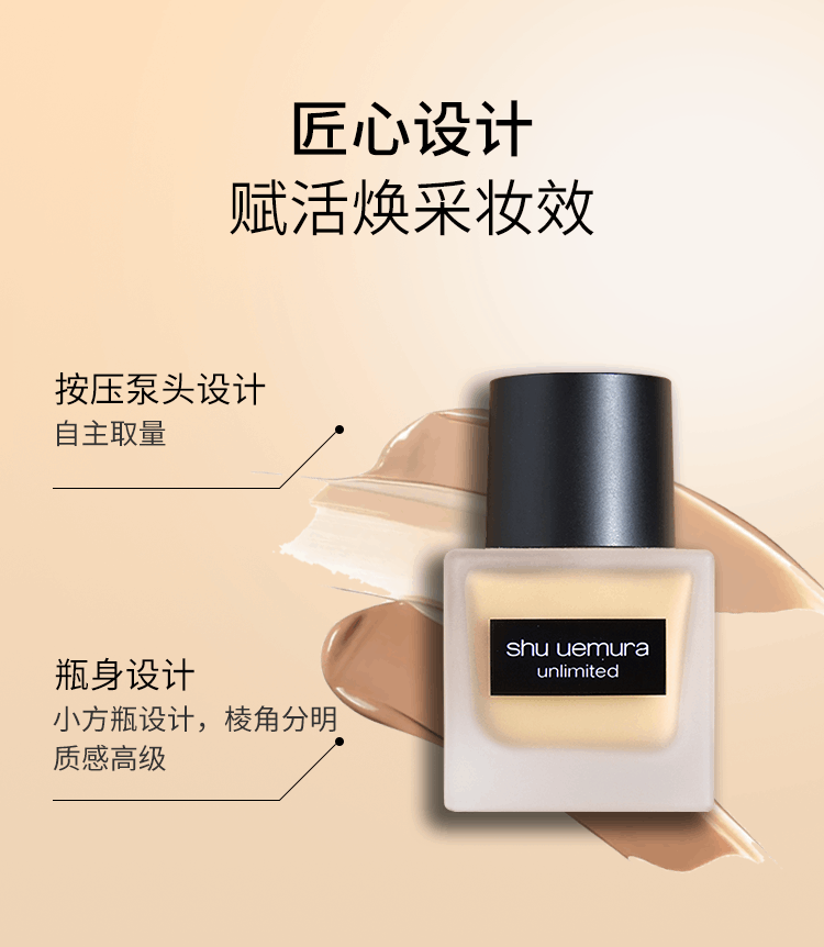 商品Shu Uemura|【包邮包税】植村秀新品小方瓶粉底液羽纱持妆粉底液SPF 24/PA+++ 35ml/574#,价格¥309,第5张图片详细描述