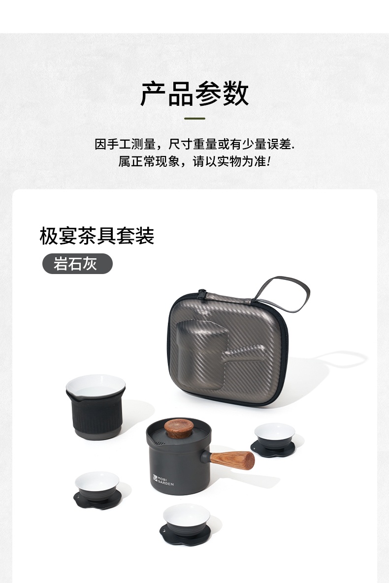 商品[国内直发] MobiGarden|极宴茶具套装4件套户外露营泡茶器围炉煮茶小茶杯便携茶壶水杯品茗茶杯家用会客茶具套装,价格¥298,第25张图片详细描述