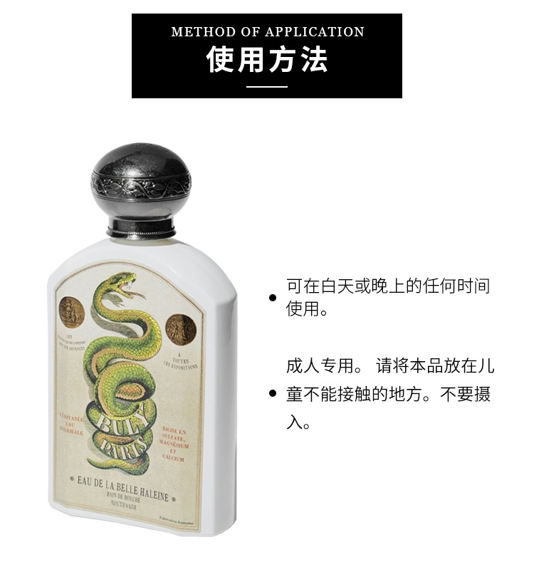 商品Buly1803|预售1-3个工作日  清新口气温泉漱口水190ml,价格¥294,第3张图片详细描述