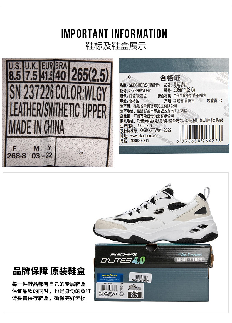商品[国内直发] SKECHERS|熊猫鞋 D'LITES 4.0男士运动休闲鞋 老爹鞋,价格¥428,第12张图片详细描述