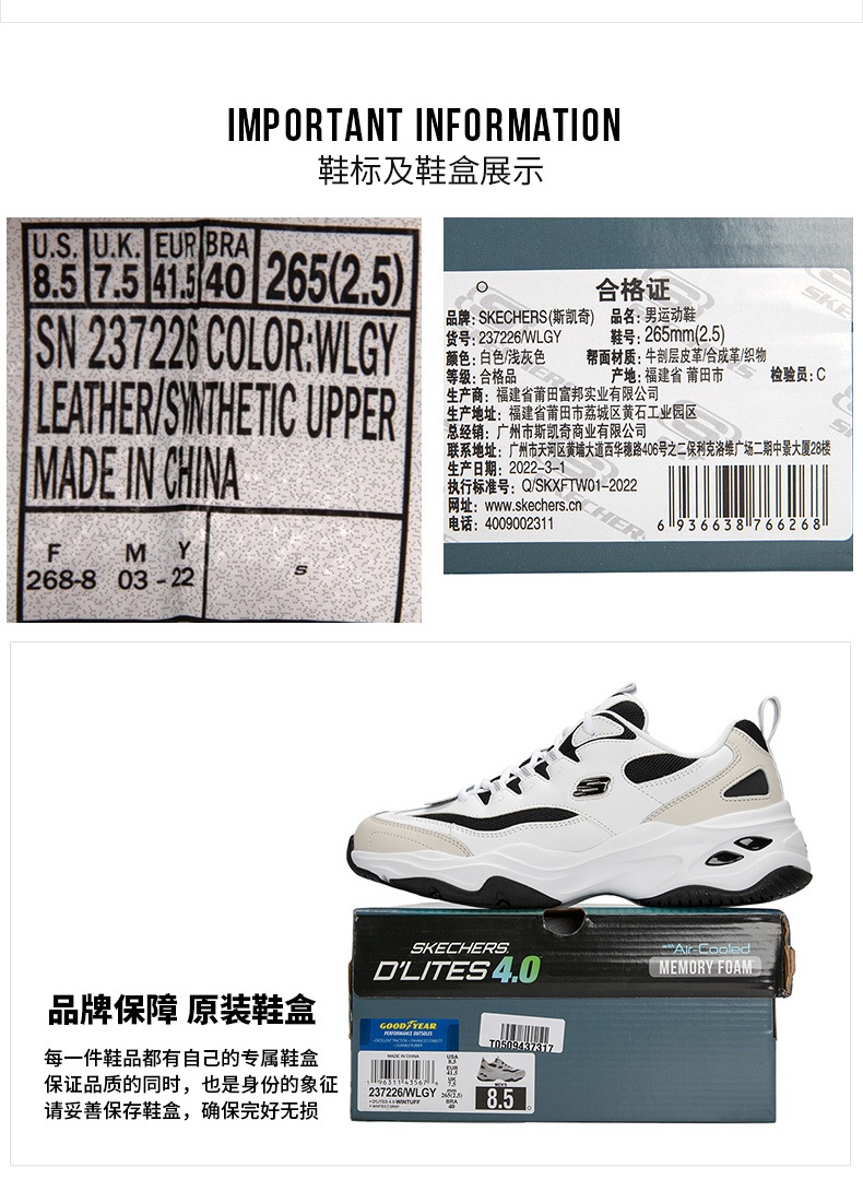 商品[国内直发] SKECHERS|熊猫鞋 D'LITES 4.0男士运动休闲鞋 老爹鞋,价格¥432,第12张图片详细描述