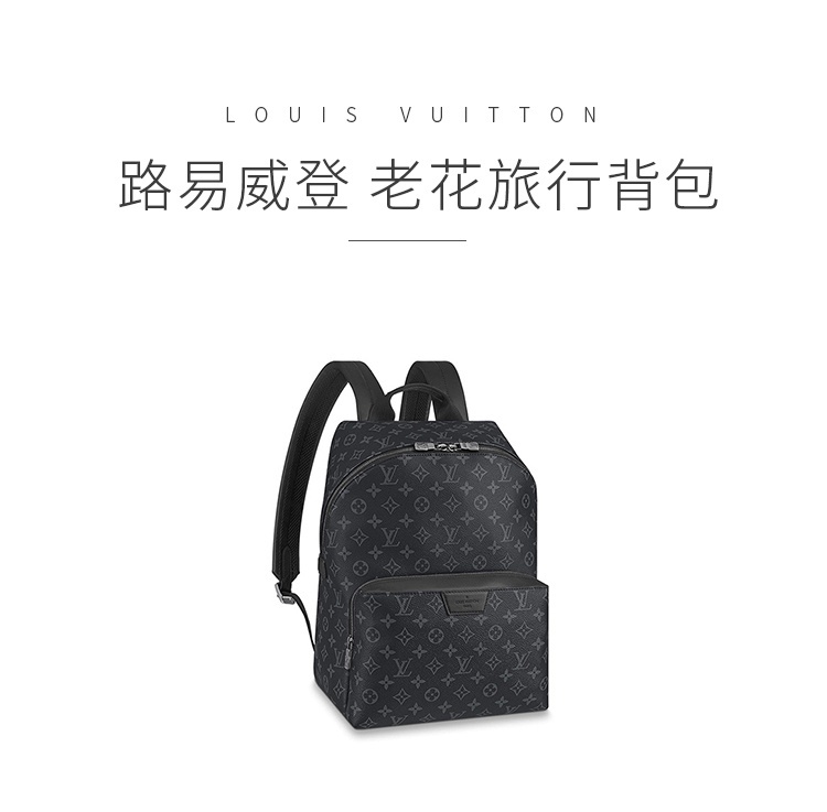 商品Louis Vuitton|Louis Vuitton/路易威登 DISCOVERY 男士双肩包 M43186,价格¥21349,第2张图片详细描述