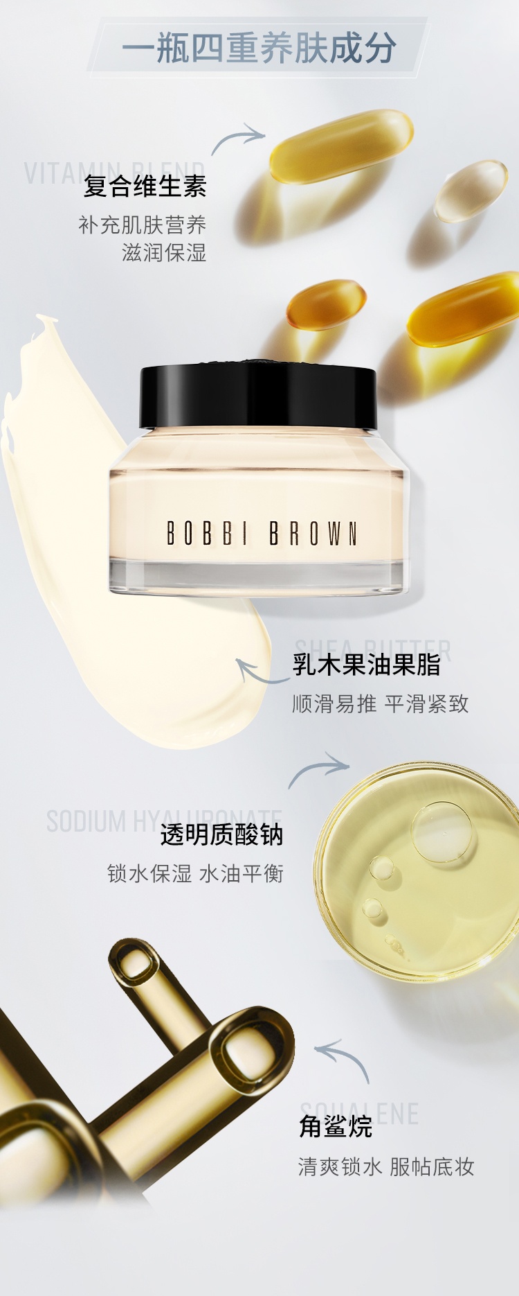 商品[国内直发] Bobbi Brown|BOBBI BROWN芭比波朗 妆前柔润底�霜橘子霜 50ml 打底隔离 滋润服帖 平抚毛孔,价格¥360,第5张图片详细描述