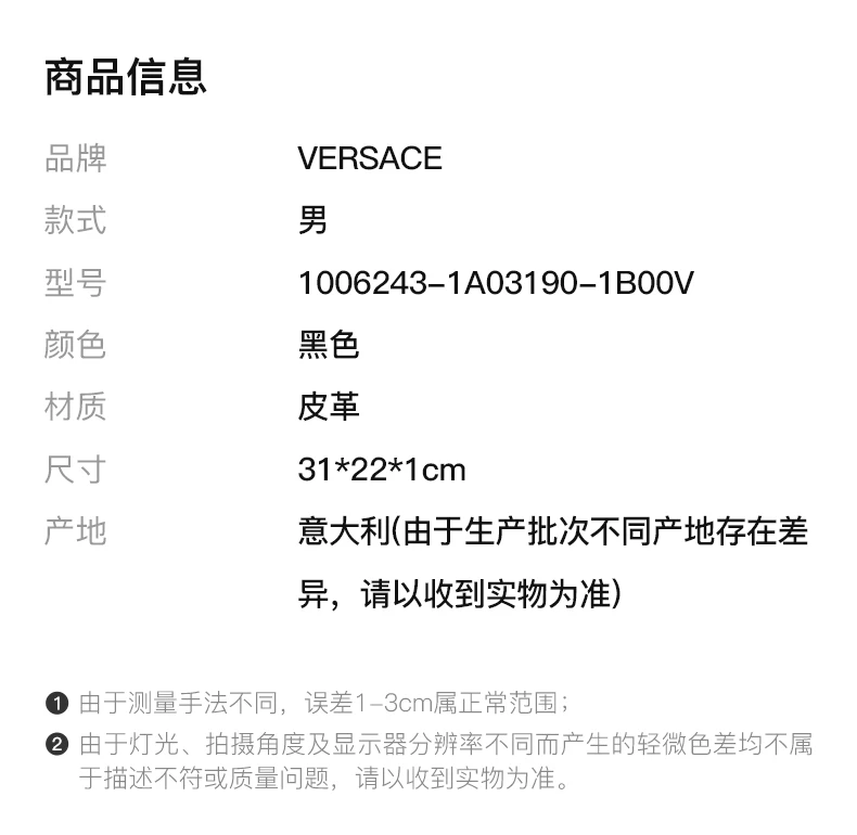 商品[国内直发] Versace|VERSACE 黑色男士手拿包 1006243-1A03190-1B00V,价格¥4646,第2张图片详细描述