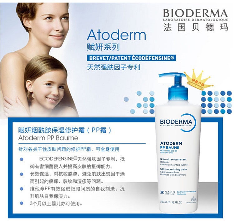 商品Bioderma|Bioderma贝德玛赋妍烟酰胺保湿修护霜500ml,价格¥225,第3张图片详细描述