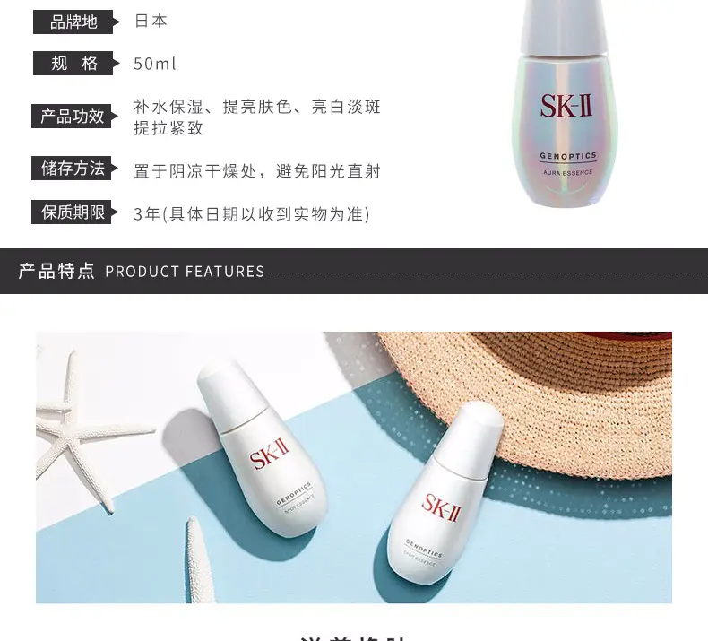 商品SK-II|SK-II小灯泡精华露50ml肌因光蕴环采钻白精华露补水新旧版本随机发 香港直邮,价格¥745,第2张图片详细描述