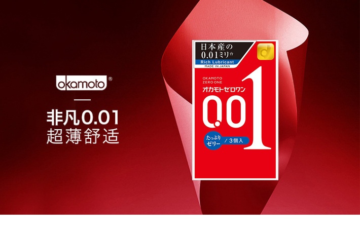 商品okamoto|Okamoto 冈本 001润滑液超薄中号避孕套 3片装 200%润滑液量,价格¥84,第1张图片详细描述