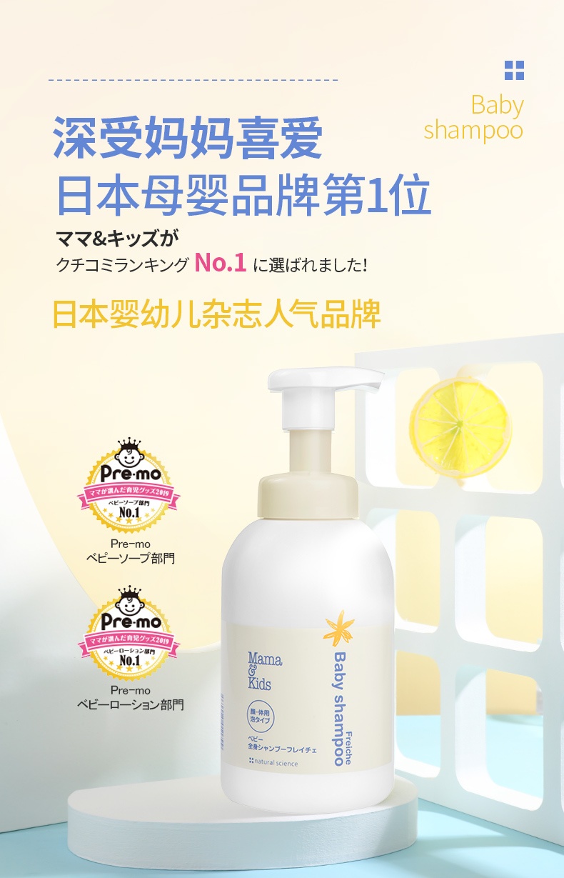 商品[国内直发] mama&kids|Mama&Kids 宝宝用低刺激沐浴乳 460毫升/瓶,价格¥182,第1张图片详细描述