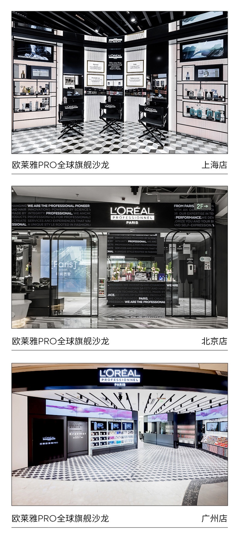 商品[国内直发] L'Oreal Paris|欧莱雅PRO沙龙头皮舒缓洗发水蓬松柔顺氨基酸星河瓶500ml,价格¥165,第9张图片详细描述