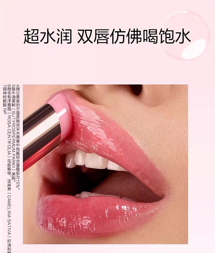 商品Lancôme|兰蔻全新是我亮采水唇膏3g 清透口红润唇膏,价格¥259,第9张图片详细描述