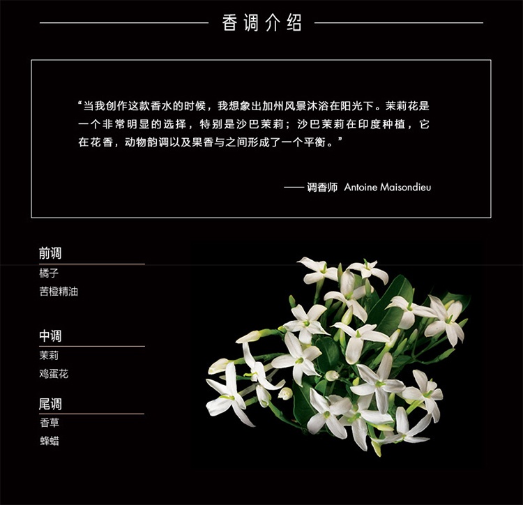 商品Van Cleef & Arpels|Van Cleef & Arpels梵克雅宝 梵克雅宝香水珍藏系列 75ml 中性香水 「加州美梦」女性香水,价格¥742,第4张图片详细描述