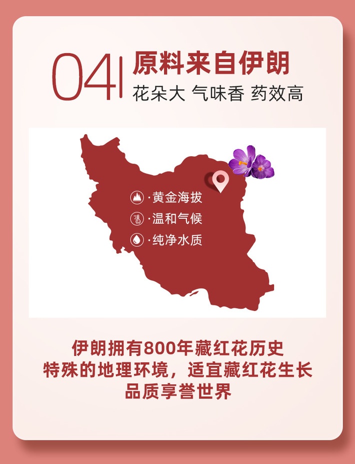 商品[国内直发] Biowell|【保税直发】新加坡Biowell伊朗藏红花素颜丸 养颜花茶片贫血调经补气补血益气胶囊 30粒,价格¥251,第7张图片详细描述