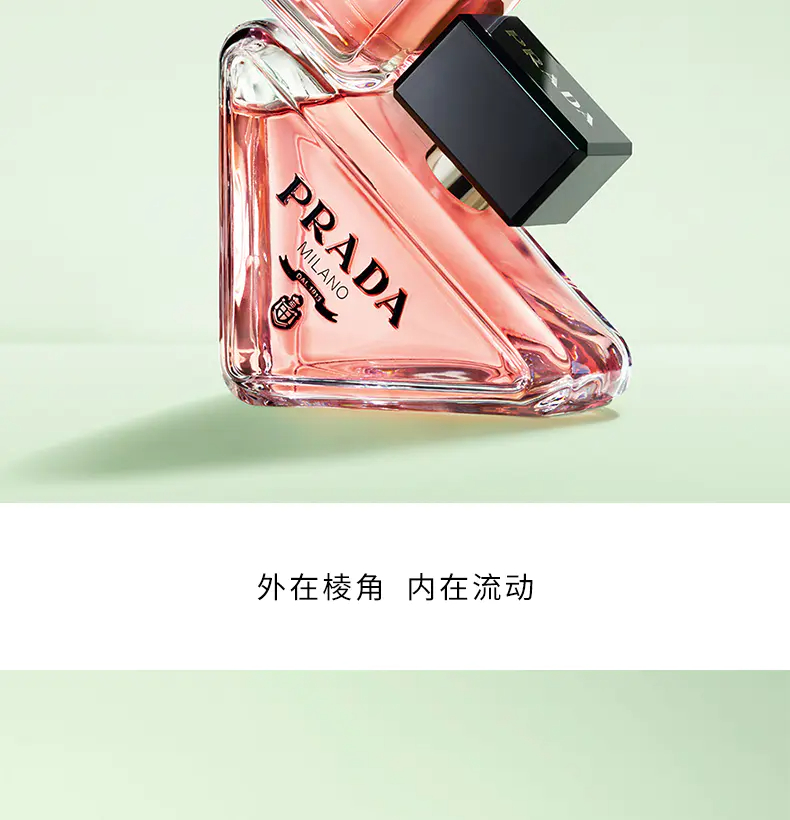 商品Prada|Prada普拉达我本莫测香水30ml/50ml/90ml女士香水木质花香调持久【香港直邮】,价格¥446,第7张图片详细描述