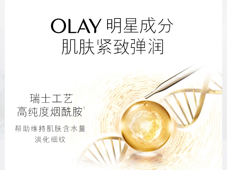 商品Olay|玉兰油 新生塑颜2件套 大红瓶面霜+水护肤套装 新生补水滋润紧致,价格¥349,第5张图片详细描述