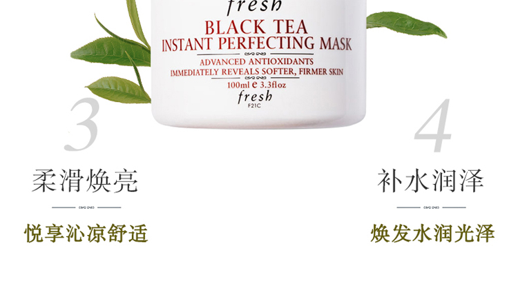 商品Fresh|馥蕾诗（Fresh）红茶紧致修护面膜100ml *2 黑白罐套盒,价格¥483,第4张图片详细描述
