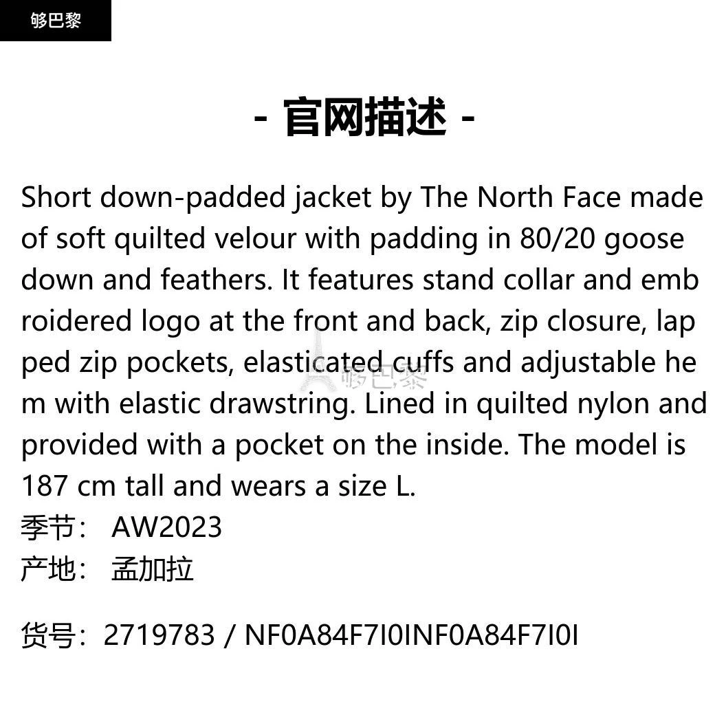 商品The North Face|【特惠7.5折】包邮包税【预售7天发货】 THE NORTH FACE 2023秋冬 男士 羽绒服 羽绒服 2719783 NF0A84F7I0I ,价格¥2879,第2张图片详细描述