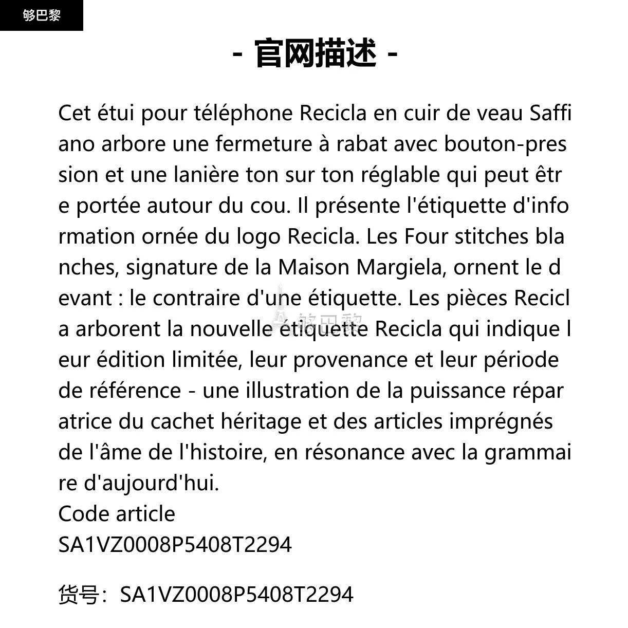 商品MAISON MARGIELA|包邮包税【预售7天发货】 MAISON MARGIELA 23秋冬 女士 手机包 Étui pour téléphone Recicla SA1VZ0008P5408T2294,价格¥3189,第2张图片详细描述