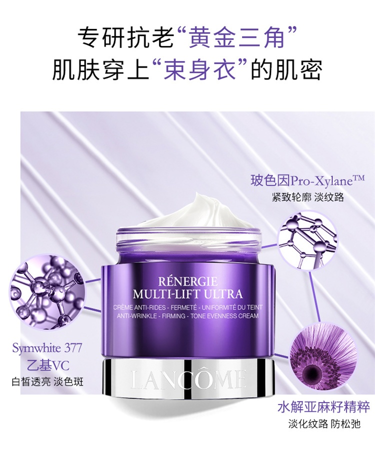商品Lancôme|Lancome兰蔻立体塑颜紧致亮白乳霜面霜50ml,价格¥502,第5张图片详细描述