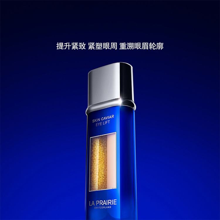 商品La Prairie|La Prairie莱珀妮鱼子精华眼部紧颜液20ml,价格¥2578,第7张图片详细描述