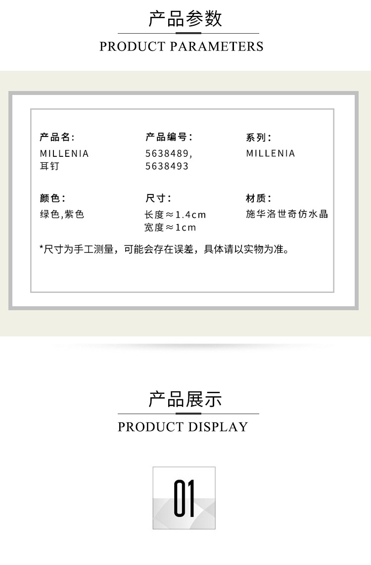 商品Swarovski|SWAROVSKI 施华洛世奇 MILLENIA 耳钉 饰品 礼物,价格¥717,第2张图片详细描述