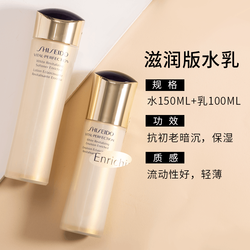 商品Shiseido|资生堂悦薇水乳套装珀翡紧颜亮肤水保湿补水滋润清爽型乳液爽肤水,价格¥255,第4张图片详细描述